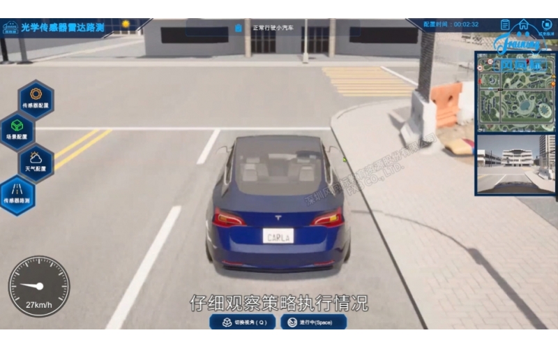 智能網(wǎng)聯(lián)汽車傳感器裝調與路測仿真系統(tǒng)