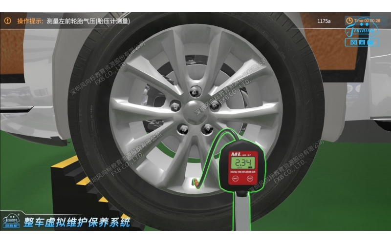 哈弗M6整車(chē)虛擬維護(hù)保養(yǎng)系統(tǒng)